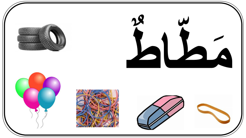 المواد by hind - Ourboox.com