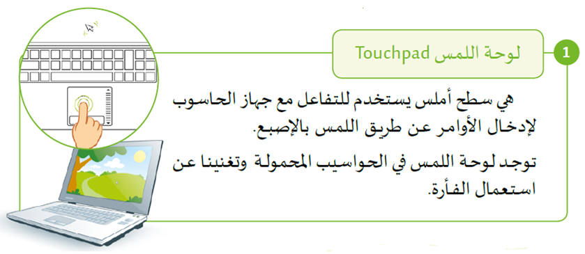 أصدقاء الحاسوب by sawsan - Illustrated by أصدقاء الحاسوب - Ourboox.com