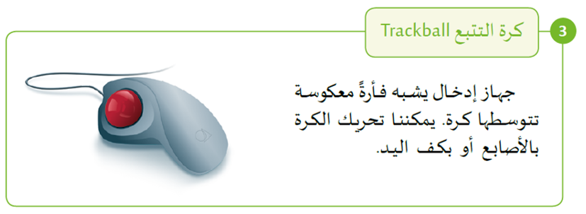 أصدقاء الحاسوب by sawsan - Illustrated by أصدقاء الحاسوب - Ourboox.com