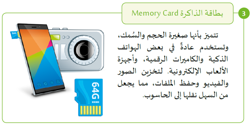 أصدقاء الحاسوب by sawsan - Illustrated by أصدقاء الحاسوب - Ourboox.com