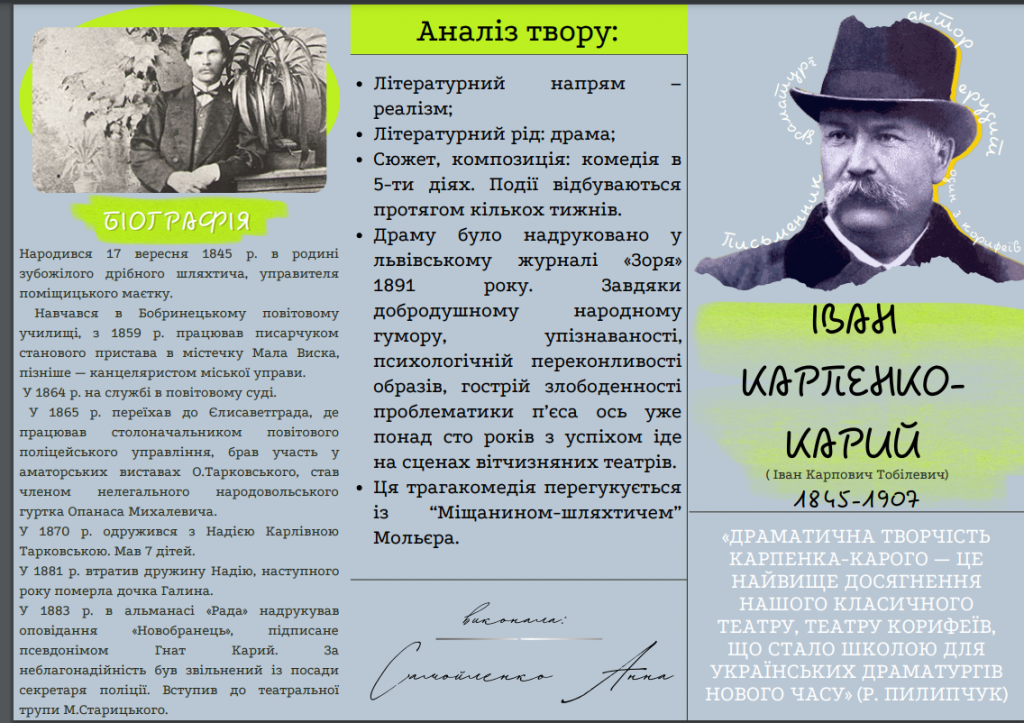 Роботи Самойленко Анни by Natalia - Ourboox.com