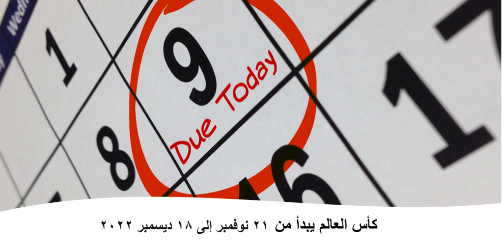 كأس العالم by salma khamis - Illustrated by SALMA KHAMIS ALI - Ourboox.com