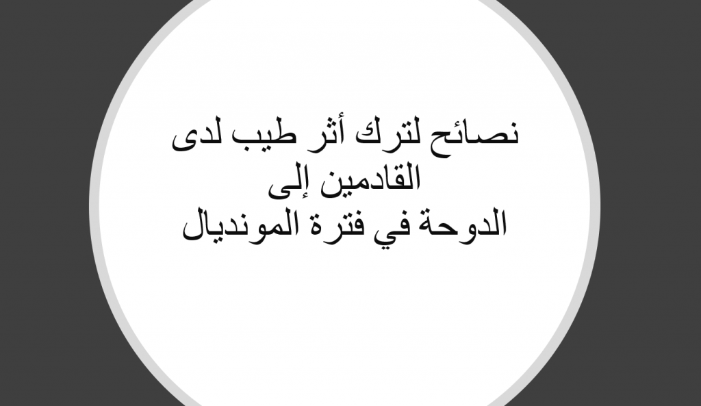 كأس العالم by salma khamis - Illustrated by SALMA KHAMIS ALI - Ourboox.com