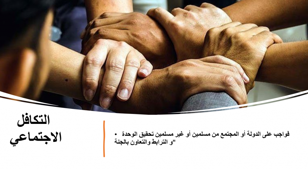 كأس العالم by salma khamis - Illustrated by SALMA KHAMIS ALI - Ourboox.com