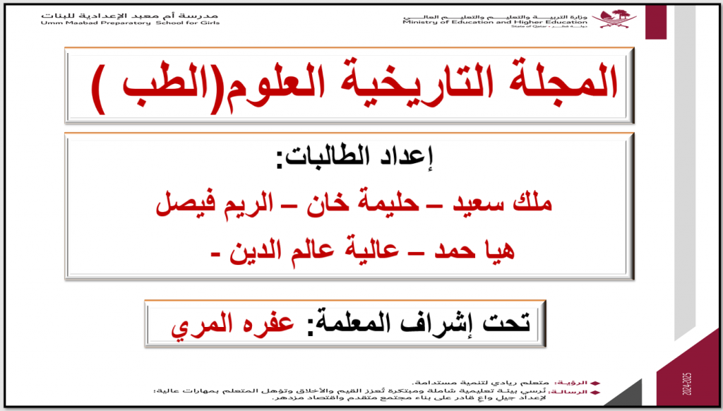 الباحثة المتميزة الصف التاسع / 6 by almarri afrah - Ourboox.com