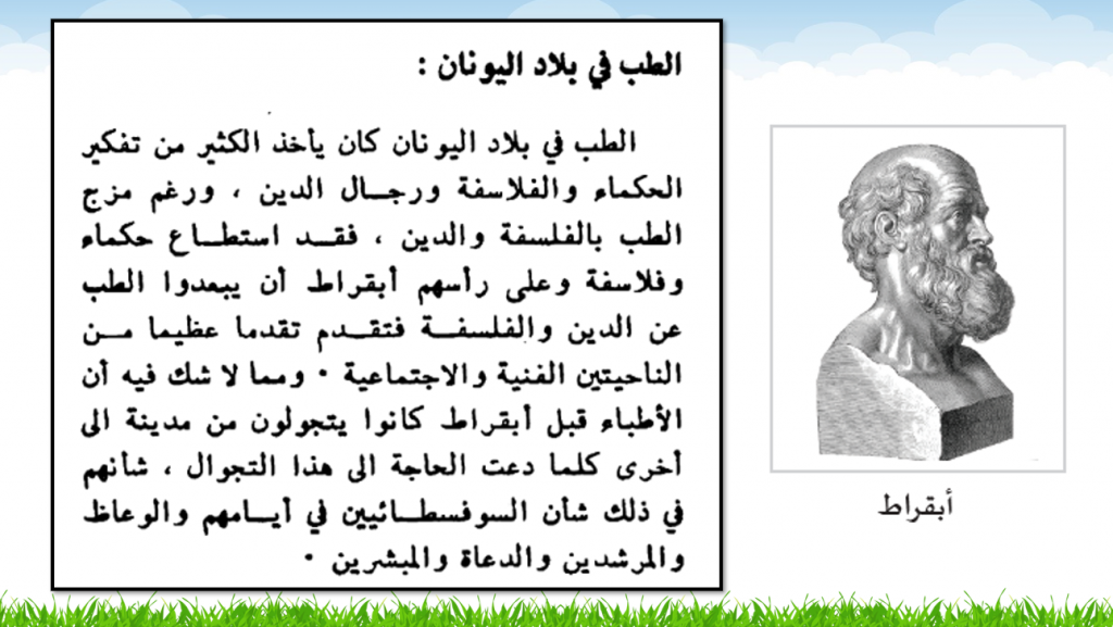 الباحثة المتميزة الصف التاسع / 6 by almarri afrah - Ourboox.com