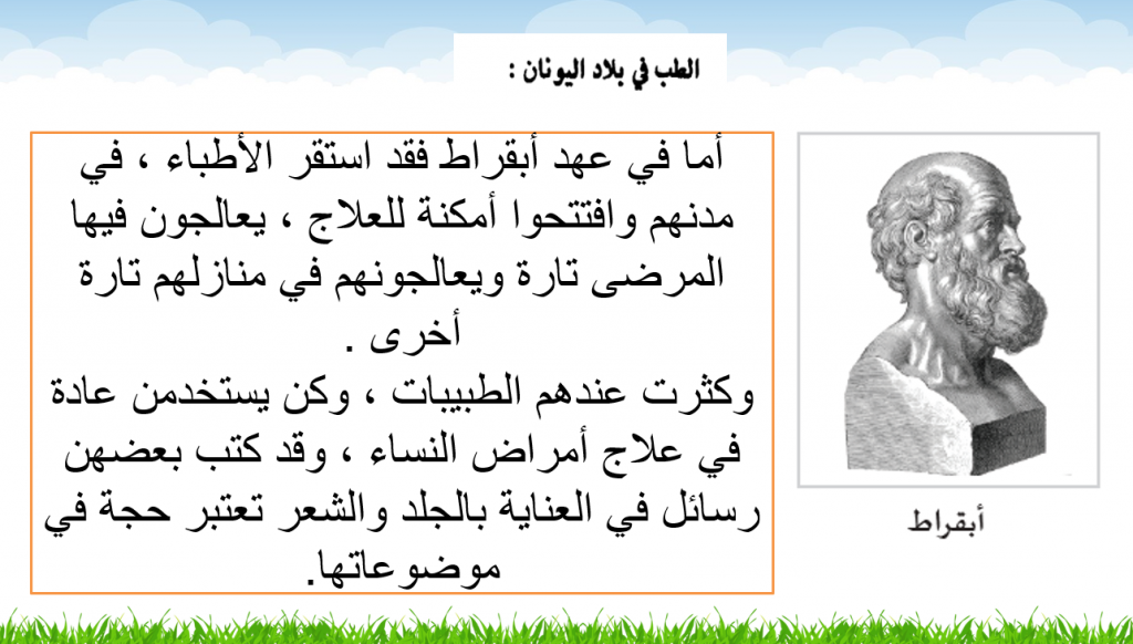 الباحثة المتميزة الصف التاسع / 6 by almarri afrah - Ourboox.com