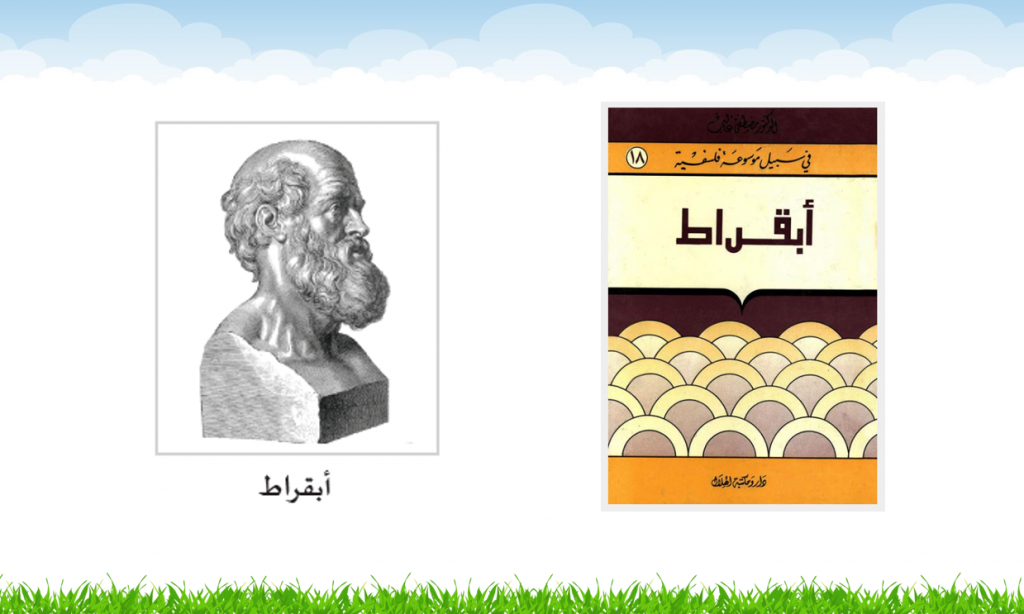 الباحثة المتميزة الصف التاسع / 6 by almarri afrah - Ourboox.com