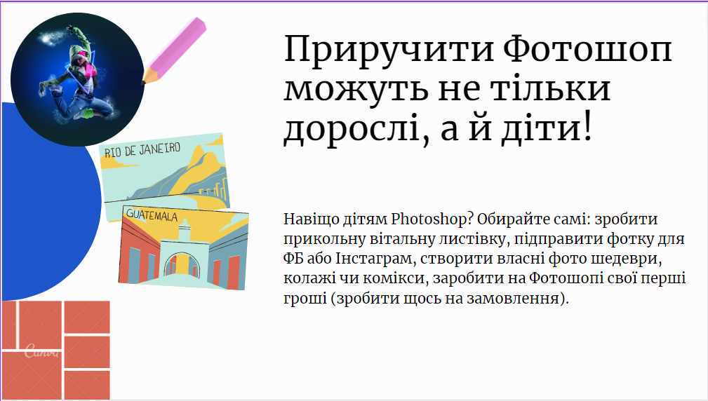 “Основи Adobe Photoshop” by Oksana Ivas - Ourboox.com