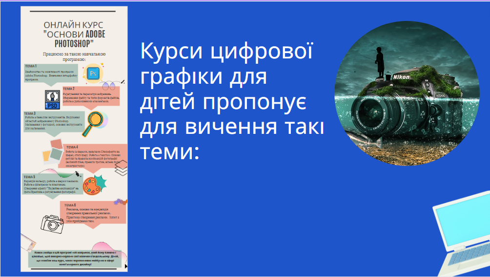 “Основи Adobe Photoshop” by Oksana Ivas - Ourboox.com