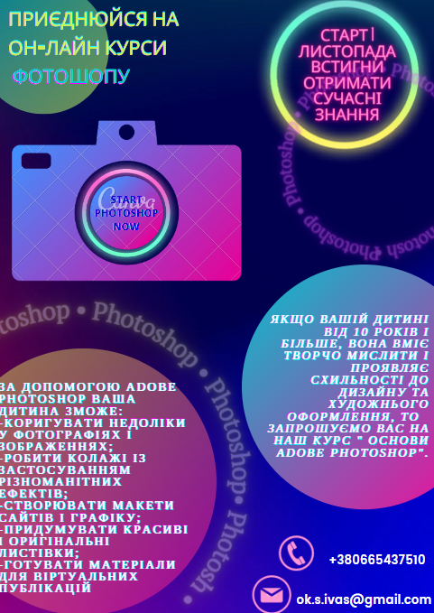 “Основи Adobe Photoshop” by Oksana Ivas - Ourboox.com