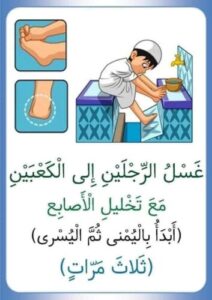 تعلم كيفية الوضوء by Dina Helal - Illustrated by مريم المسلماني - Ourboox.com