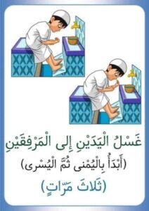 تعلم كيفية الوضوء by Dina Helal - Illustrated by مريم المسلماني - Ourboox.com