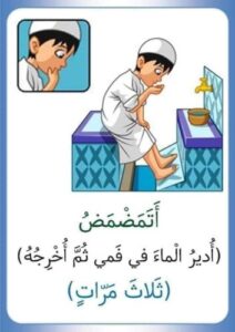 تعلم كيفية الوضوء by Dina Helal - Illustrated by مريم المسلماني - Ourboox.com