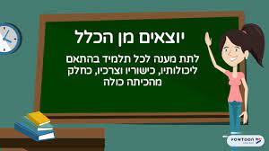 הוראה דיפרנציאלית בעידן הטכנולוגיה by noha - Ourboox.com