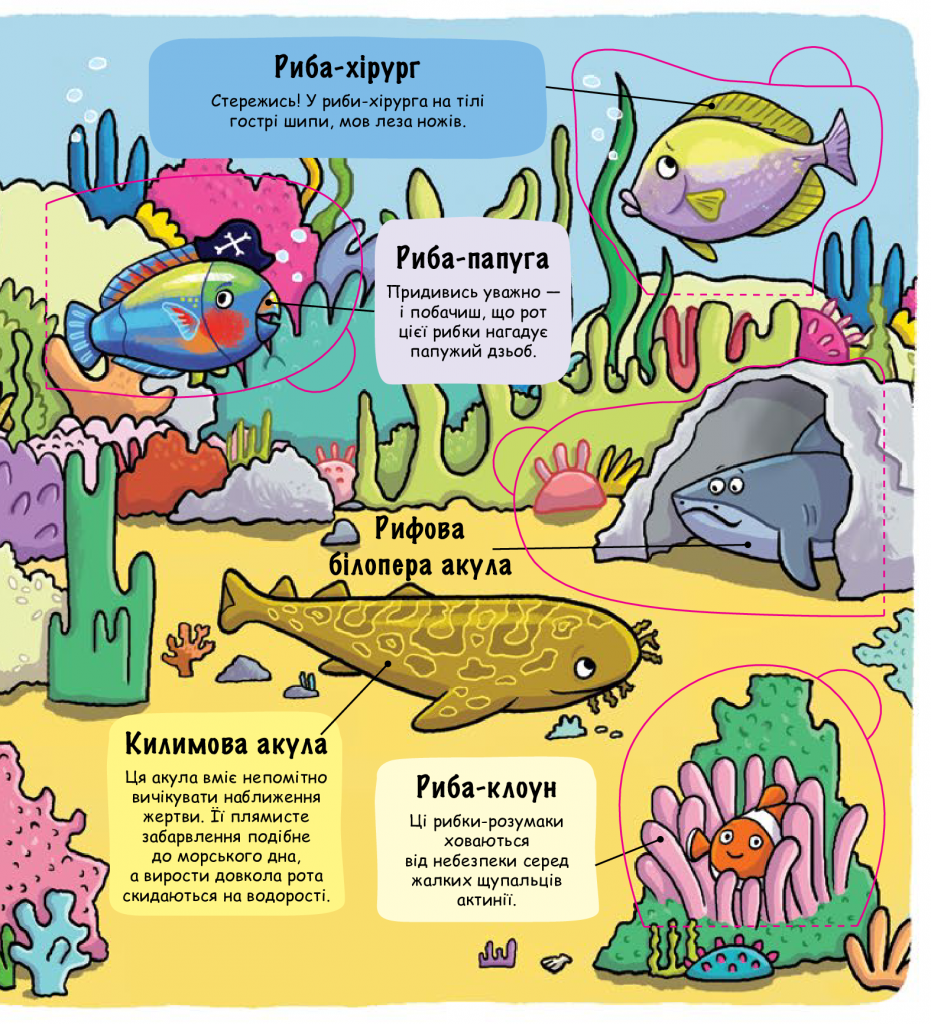 Підводний світ by Andriana - Ourboox.com