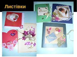 Проєкт “Листівка” , 5 клас. by Marina - Ourboox.com