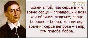 Афоризми Сковороди