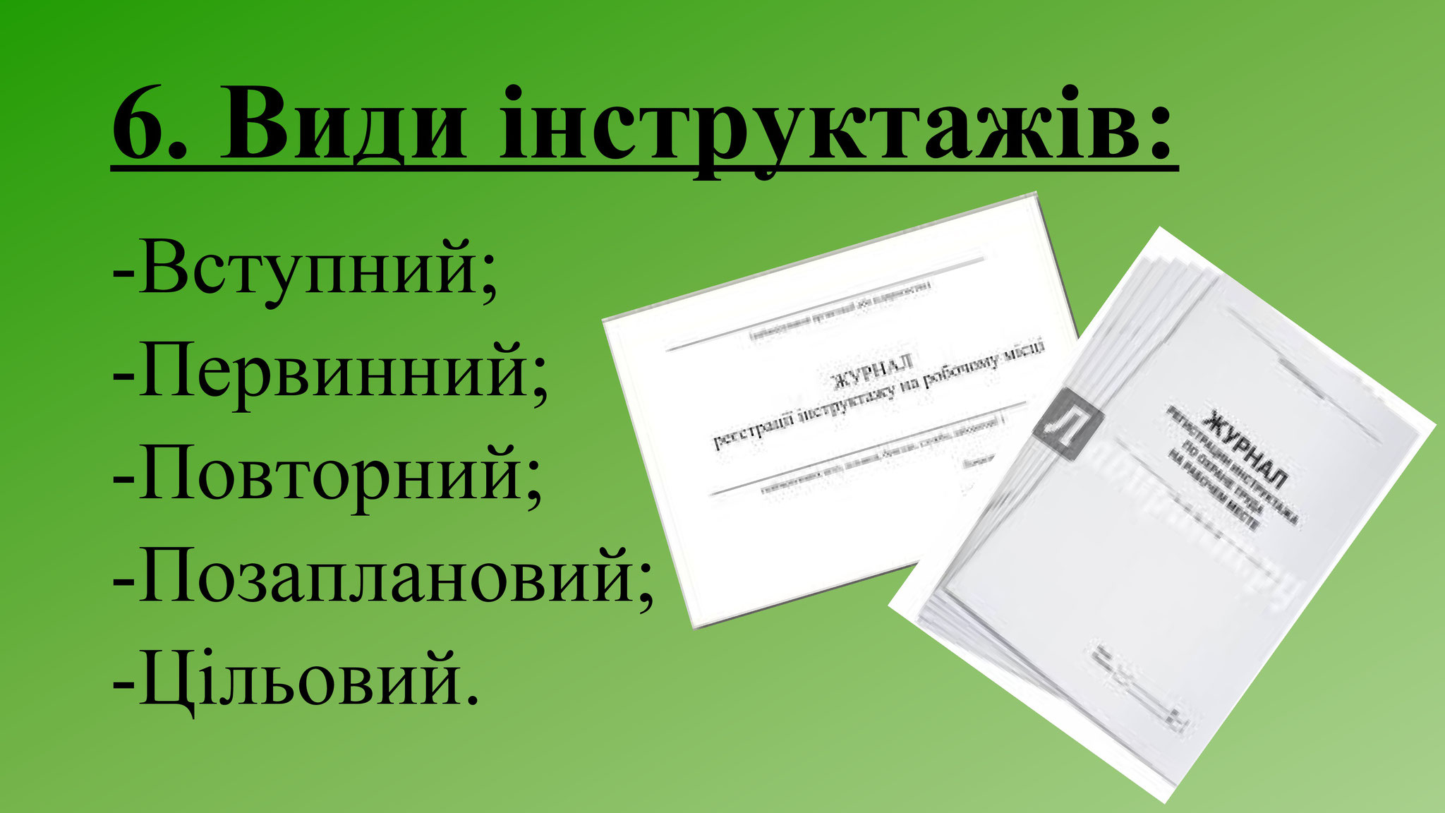 Охорона праці для професії машиніст крана металургійного виробництва by ALLA KUSHNIR - Ourboox.com