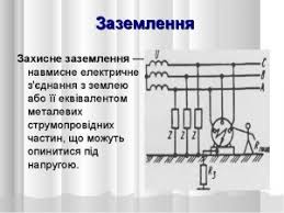 Охорона праці для професії машиніст крана металургійного виробництва by ALLA KUSHNIR - Ourboox.com