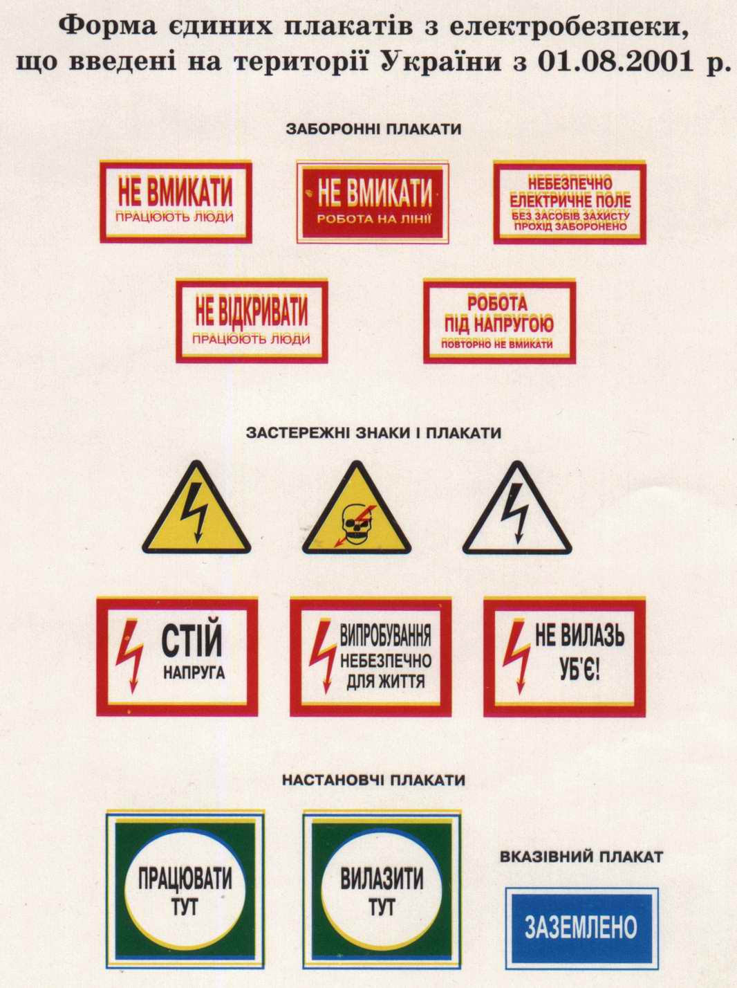 Охорона праці для професії машиніст крана металургійного виробництва by ALLA KUSHNIR - Ourboox.com