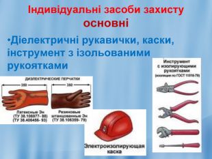 Охорона праці для професії машиніст крана металургійного виробництва by ALLA KUSHNIR - Ourboox.com