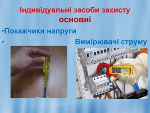 Охорона праці для професії машиніст крана металургійного виробництва by ALLA KUSHNIR - Ourboox.com