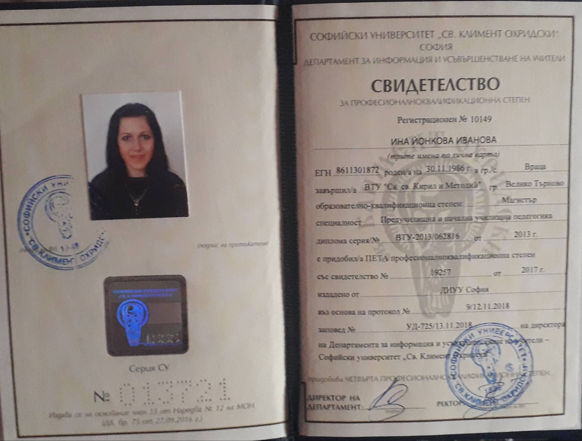 Портфолио на Ина Йонкова Иванова by Ina Iwanowa - Ourboox.com