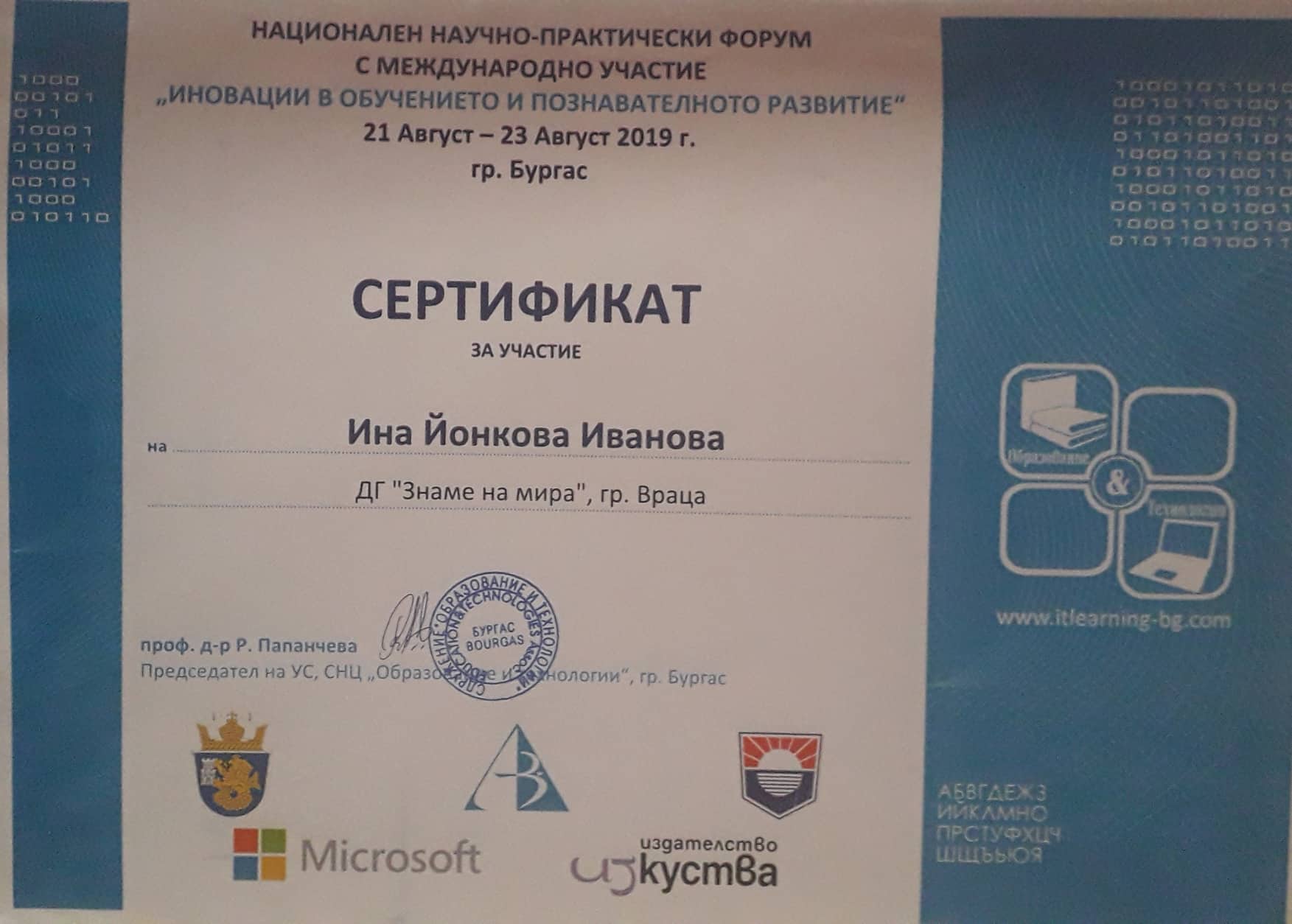 Портфолио на Ина Йонкова Иванова by Ina Iwanowa - Ourboox.com