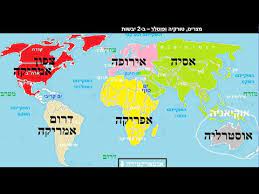 הכרת היבשות by amit maayan - Ourboox.com