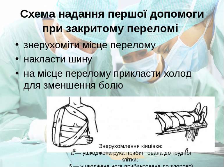 Охорона праці для професії машиніст крана металургійного виробництва by ALLA KUSHNIR - Ourboox.com