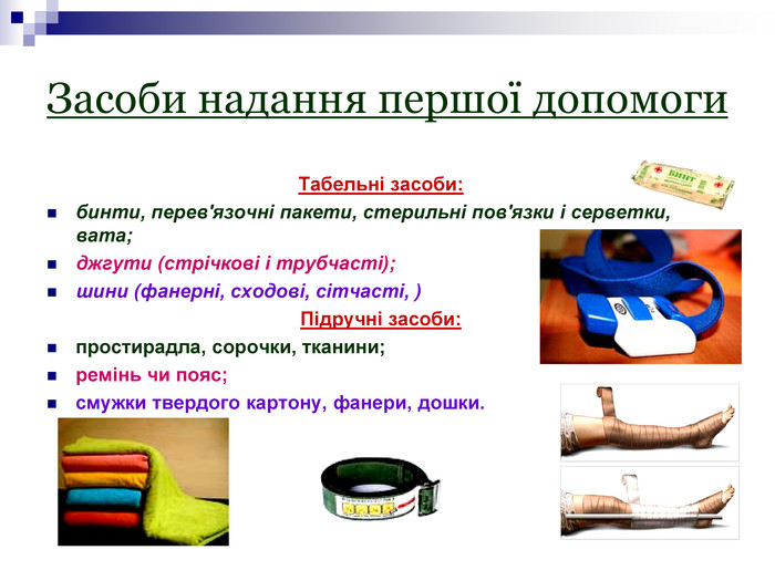 Охорона праці для професії машиніст крана металургійного виробництва by ALLA KUSHNIR - Ourboox.com