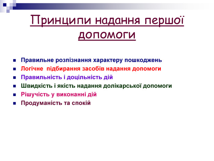 Охорона праці для професії машиніст крана металургійного виробництва by ALLA KUSHNIR - Ourboox.com