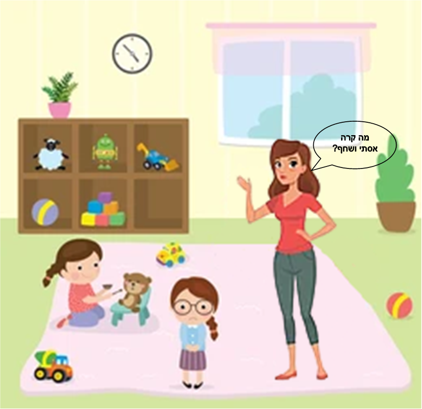 הגן של דנה by shahaf mines - Illustrated by אסתי שפירר, דנה מויאל ושחף מינס - Ourboox.com