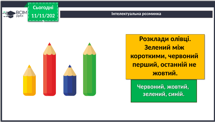 Створення робочих аркушів by sm-natalya - Ourboox.com