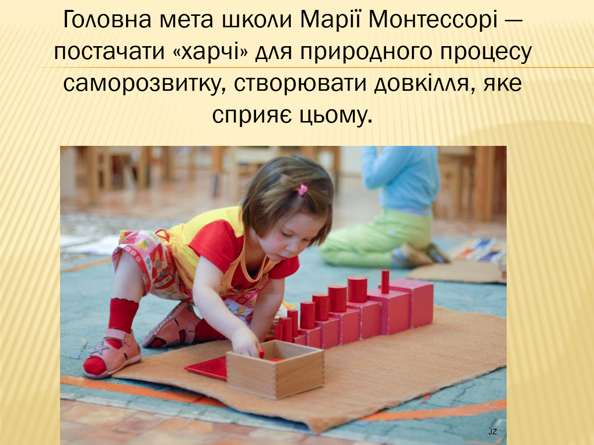 «Будинок вільної дитини» М. Монтессорі by Kateryna Zakharochkina - Ourboox.com