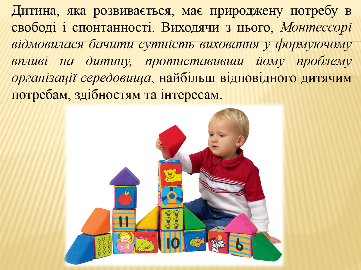 «Будинок вільної дитини» М. Монтессорі by Kateryna Zakharochkina - Ourboox.com