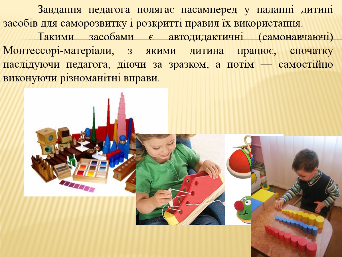 «Будинок вільної дитини» М. Монтессорі by Kateryna Zakharochkina - Ourboox.com