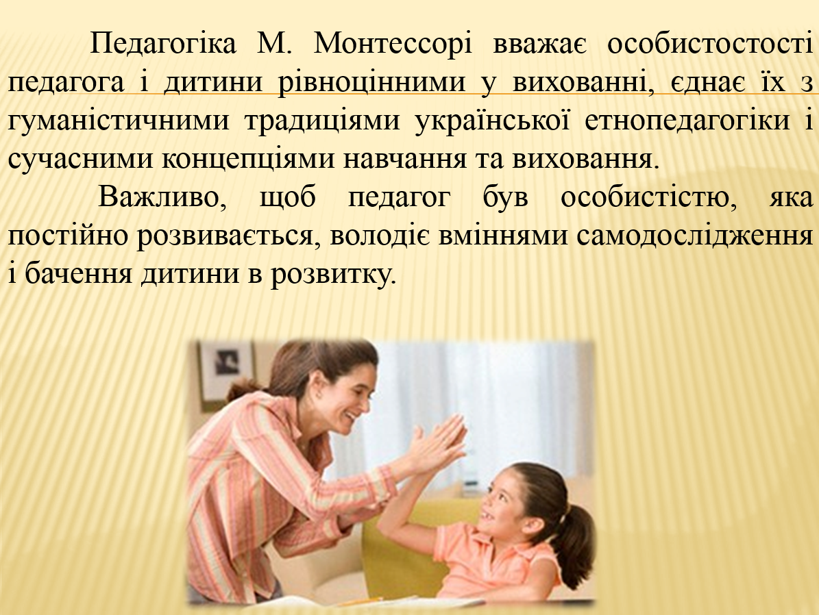 «Будинок вільної дитини» М. Монтессорі by Kateryna Zakharochkina - Ourboox.com