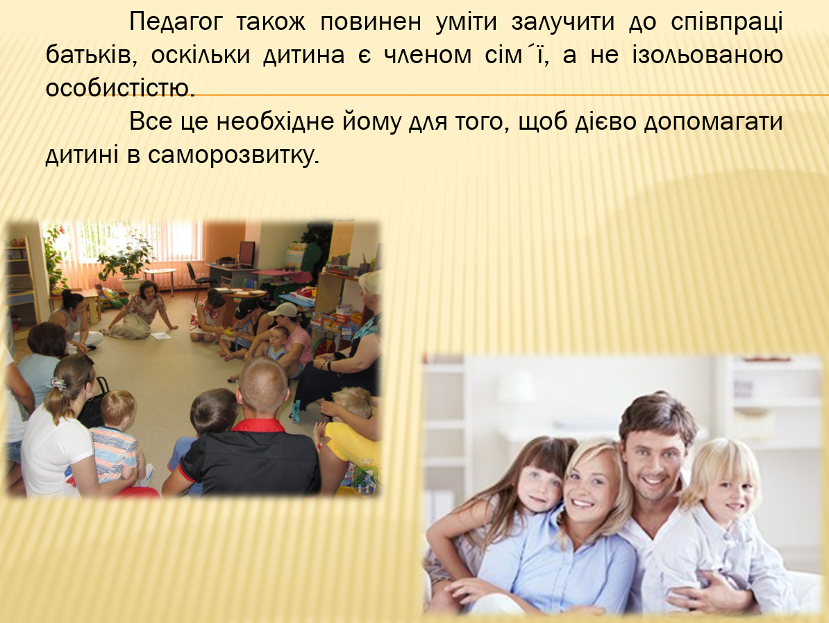 «Будинок вільної дитини» М. Монтессорі by Kateryna Zakharochkina - Ourboox.com