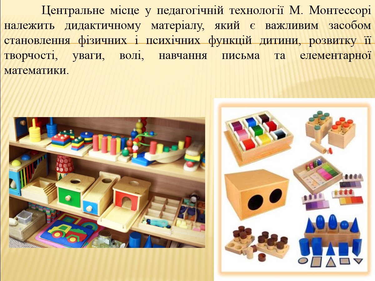 «Будинок вільної дитини» М. Монтессорі by Kateryna Zakharochkina - Ourboox.com