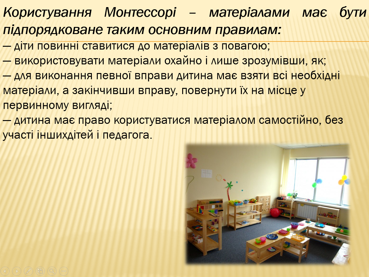 «Будинок вільної дитини» М. Монтессорі by Kateryna Zakharochkina - Ourboox.com