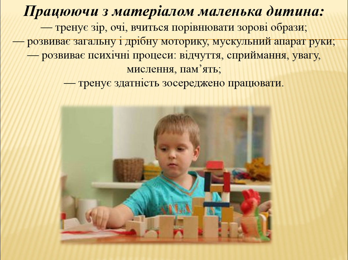 «Будинок вільної дитини» М. Монтессорі by Kateryna Zakharochkina - Ourboox.com