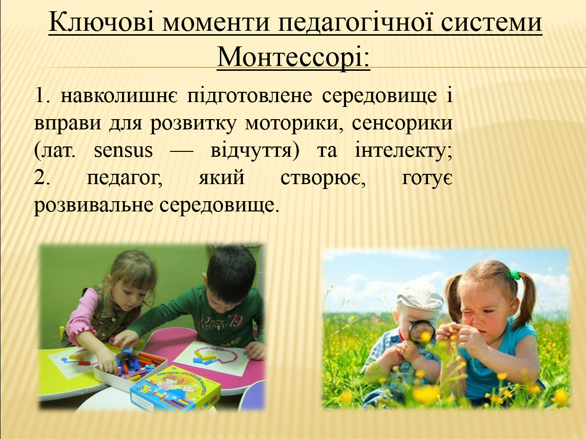 «Будинок вільної дитини» М. Монтессорі by Kateryna Zakharochkina - Ourboox.com