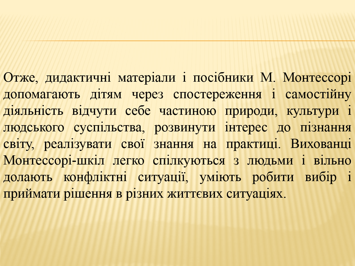 «Будинок вільної дитини» М. Монтессорі by Kateryna Zakharochkina - Ourboox.com