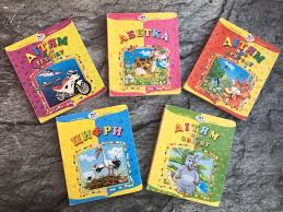 ЯК ОБРАТИ ДИТЯЧУ КНИЖКУ В ЗАЛЕЖНОСТІ ВІД ВІКУ. РЕКОМЕНДАЦІЇ ЕКСПЕРТІВ by Gorobinka - Ourboox.com