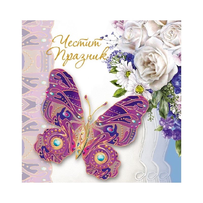 БЪЛГАРСКИ ПРАЗНИЦИ by Dora Vasileva - Ourboox.com