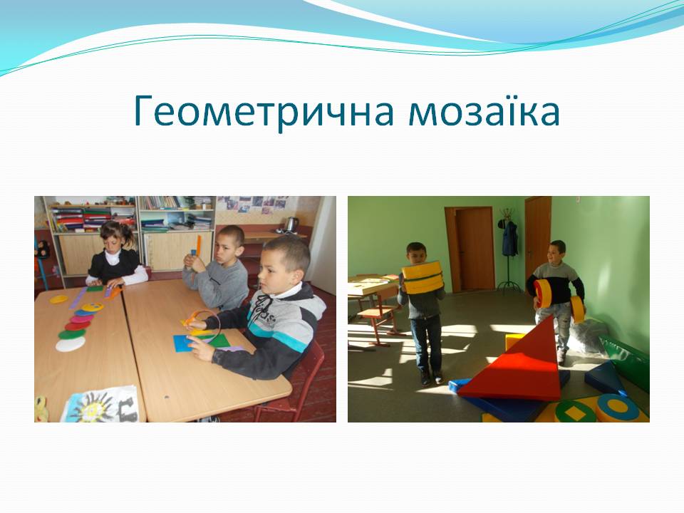 : Онориюк Н.І.Використання ігорових технологій для дітей з особливими потребами. Вчитель by natalia - Ourboox.com