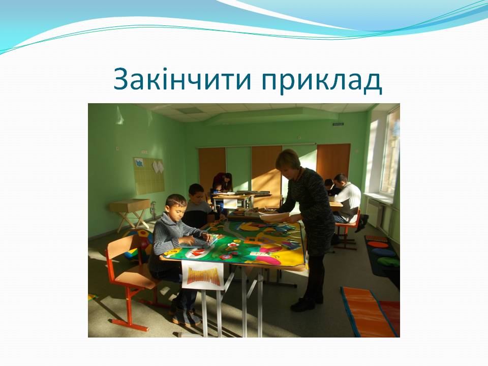: Онориюк Н.І.Використання ігорових технологій для дітей з особливими потребами. Вчитель by natalia - Ourboox.com