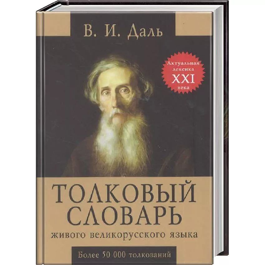 Словари by Elena Plotnikova - Ourboox.com